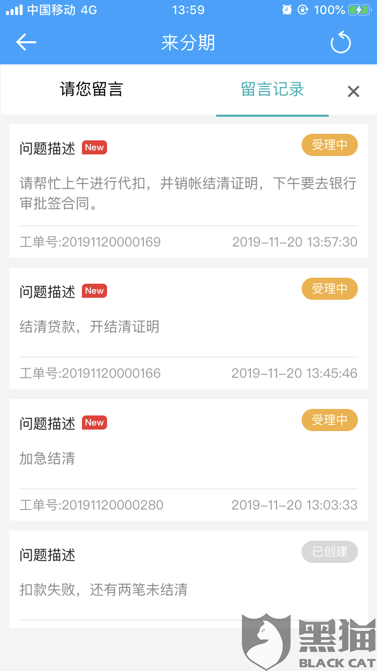来分期是什么平台