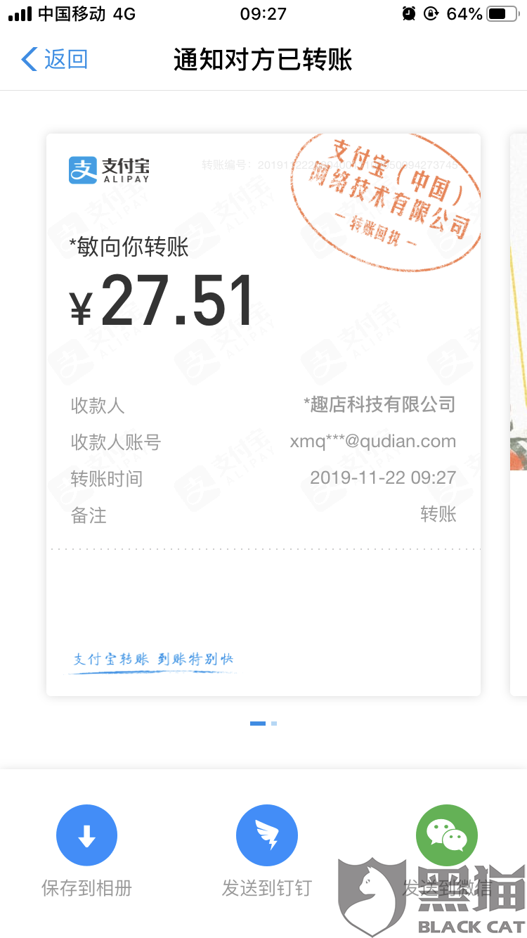 来分期是什么平台