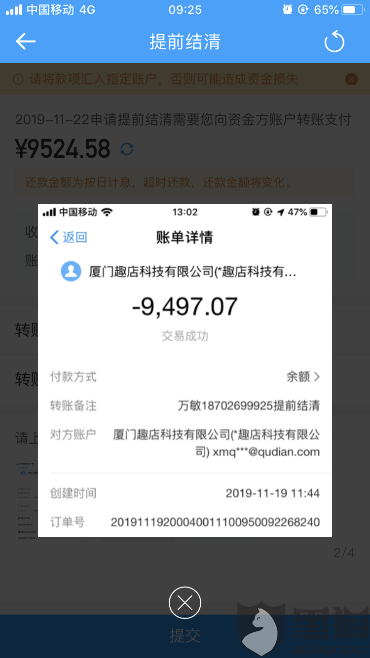 来分期是什么平台