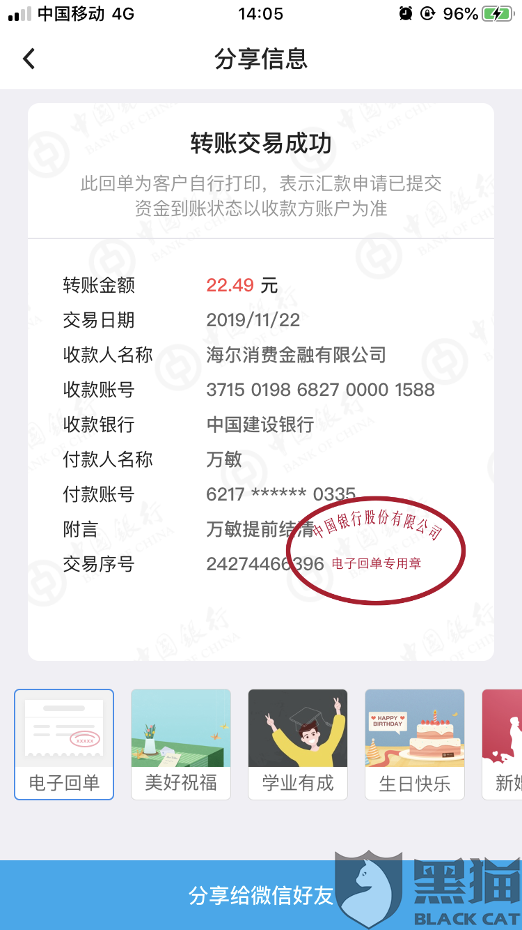 来分期是什么平台