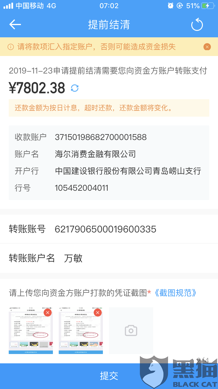 来分期是什么平台