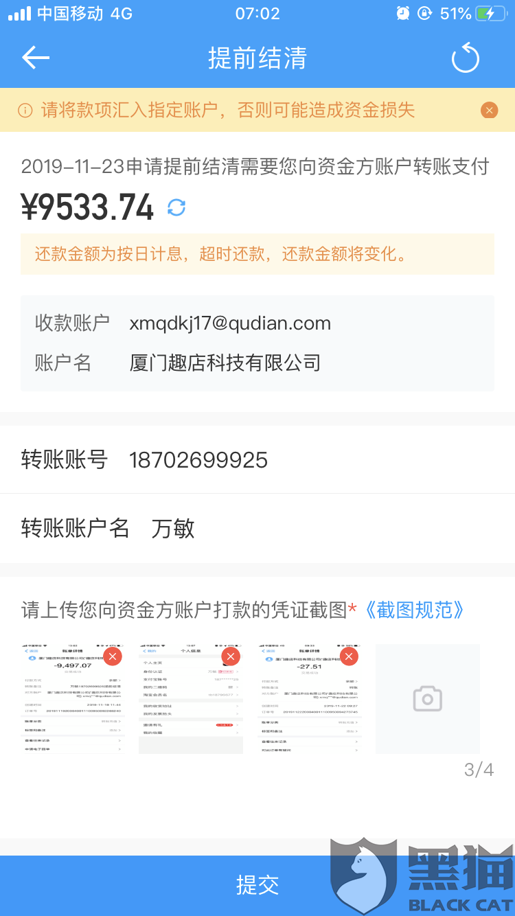 来分期是什么平台