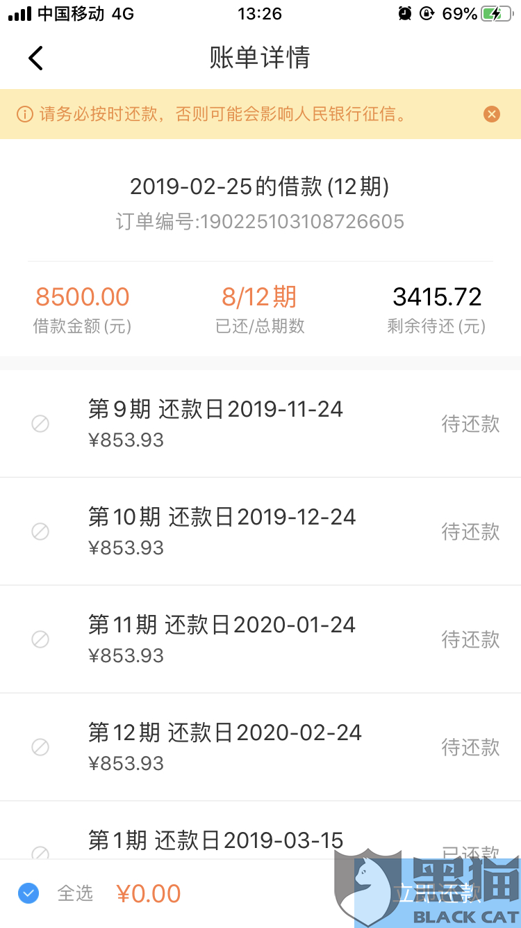 来分期是什么平台