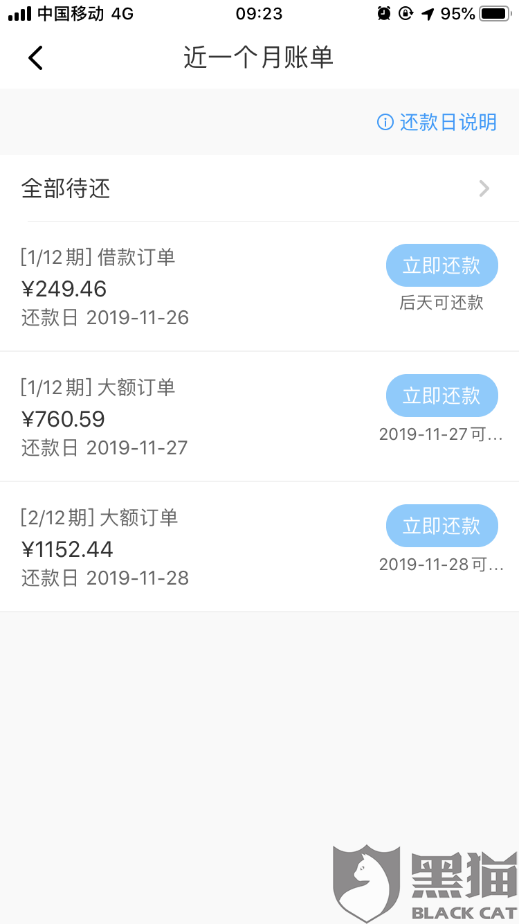 来分期是什么平台