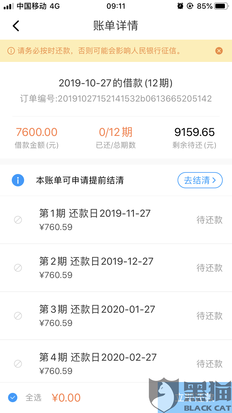 来分期是什么平台
