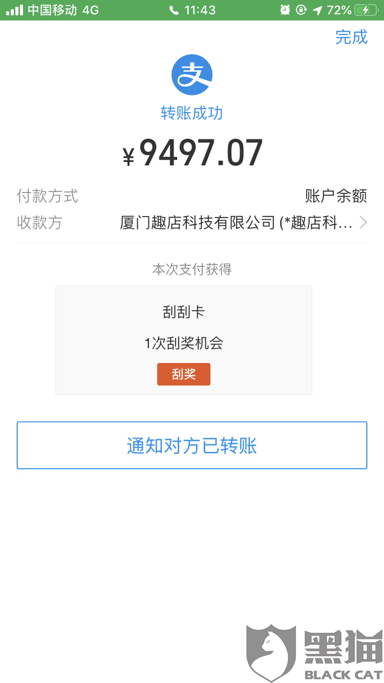 来分期是什么平台
