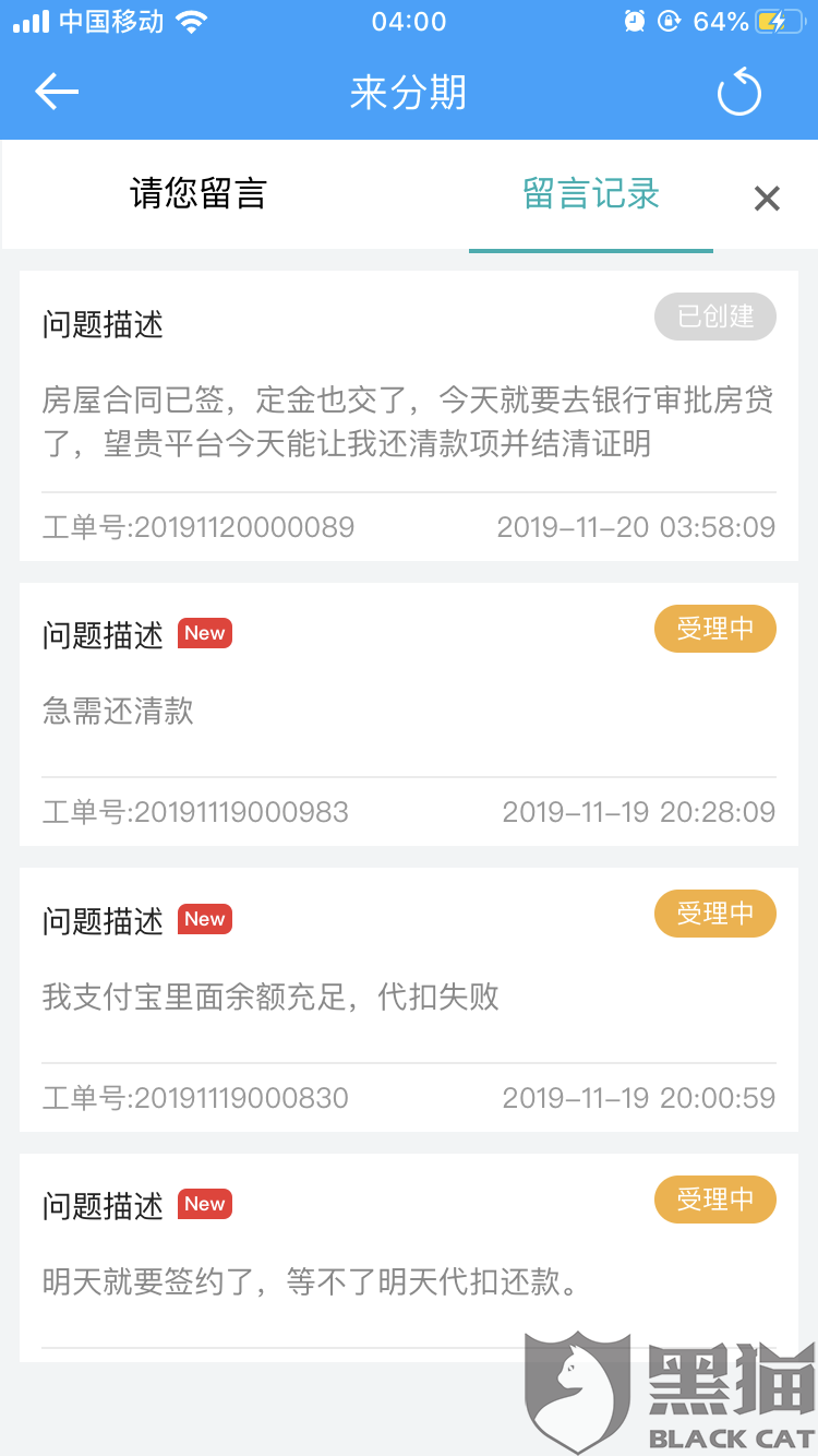来分期是什么平台