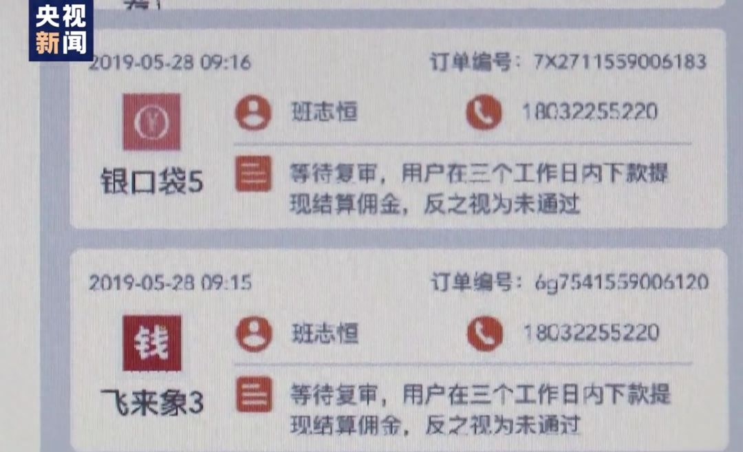 快乐秒贷