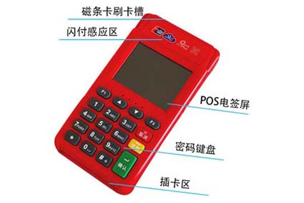 快手最新版本已更新支持POS机 _pos机申请办理要钱吗