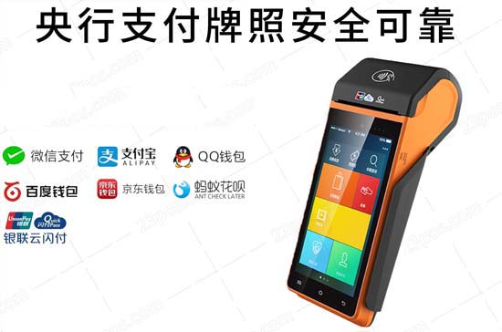 拉卡拉POS机的所有APP最新版本是什么？