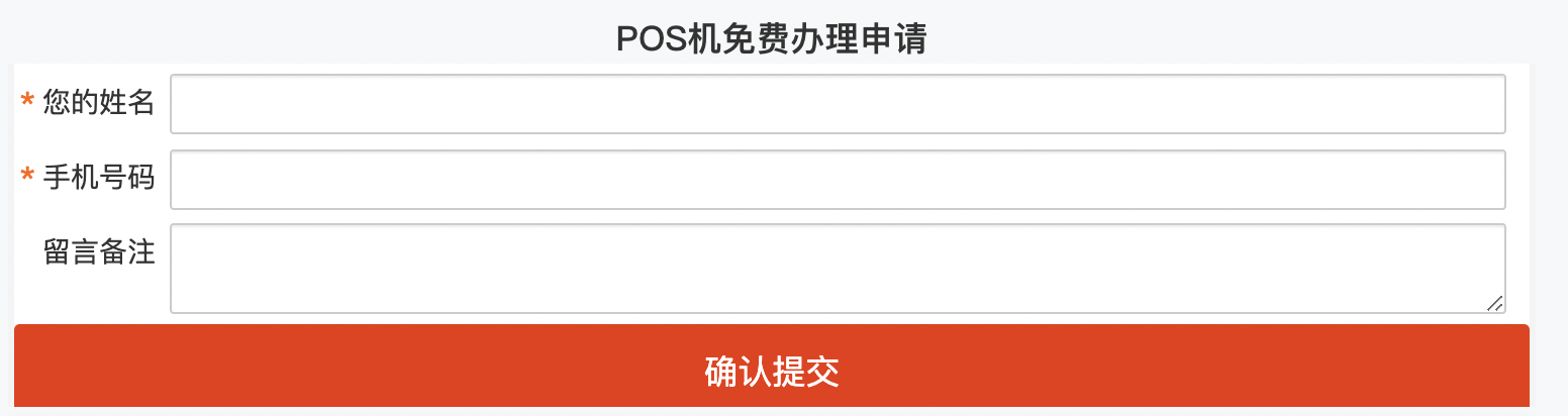 拉卡拉手机收款宝