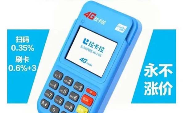 十大POS机品牌排行榜：出人意料的背后_正规一清pos机怎样拿到