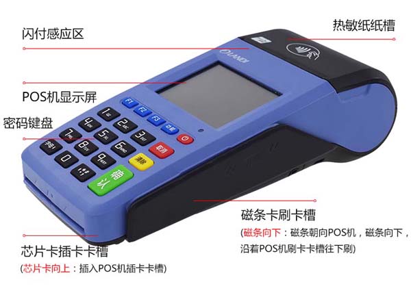 十大POS机品牌排行榜：出人意料的背后_正规一清pos机怎样拿到
