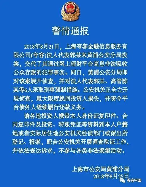 夸客金融