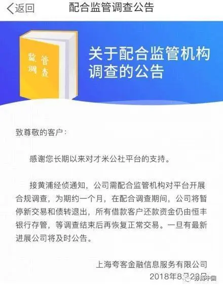 夸客金融
