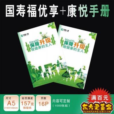 康悦百万医疗保险