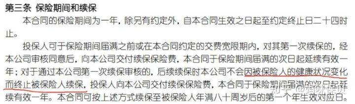 康悦百万医疗保险