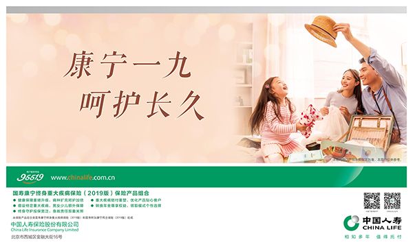 康宁终身保险