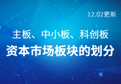 科创板是什么意思
