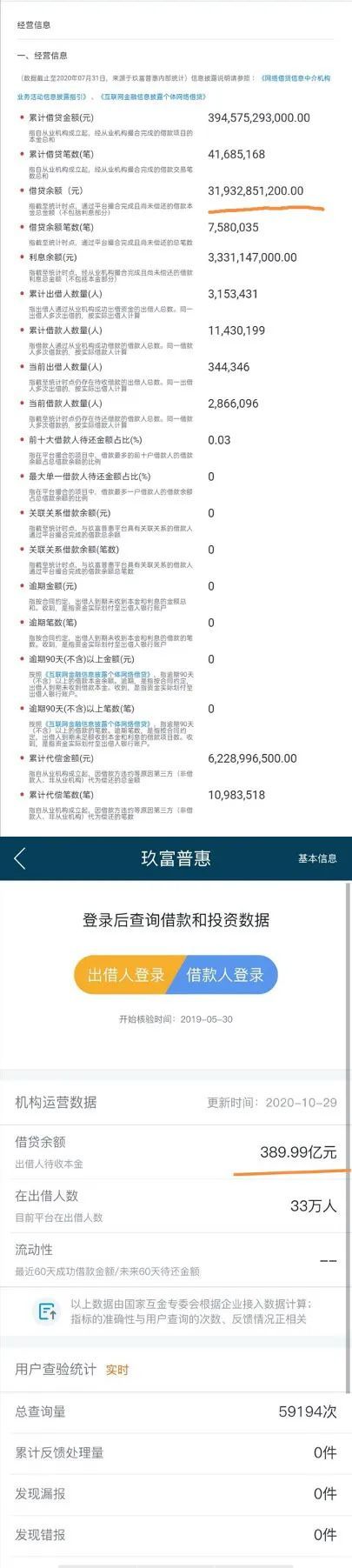 玖富钱包