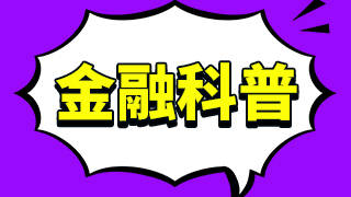 竞价图怎么看