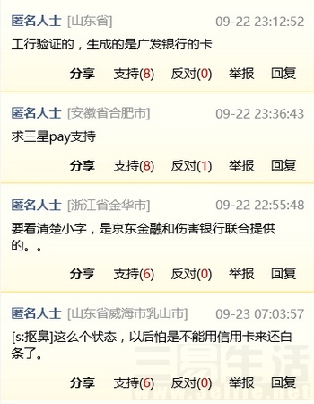 京东闪付怎么使用