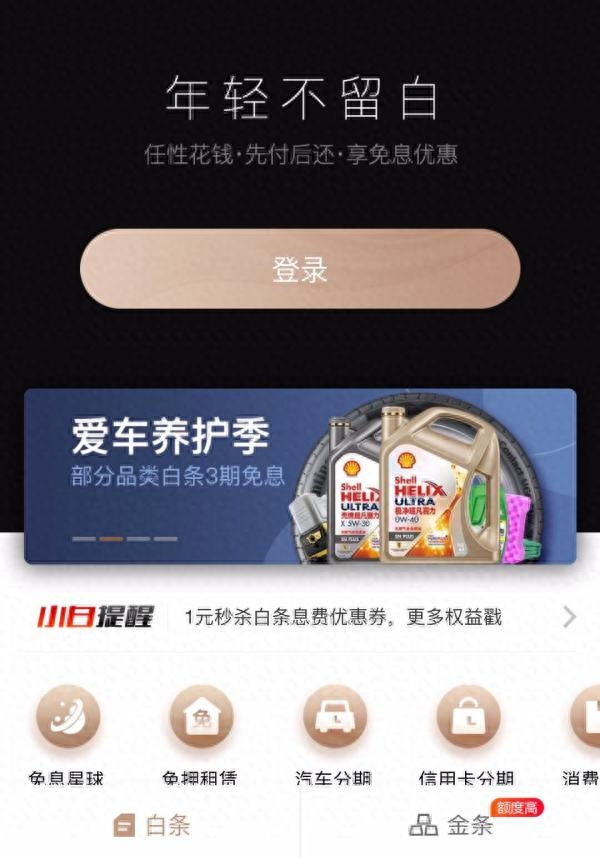京东白条建议开吗