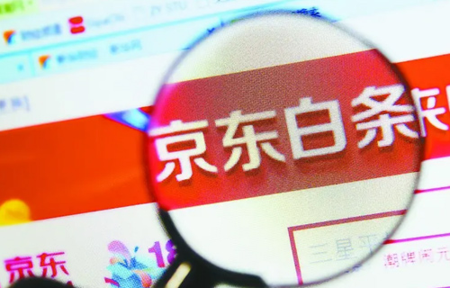 京东白条注销