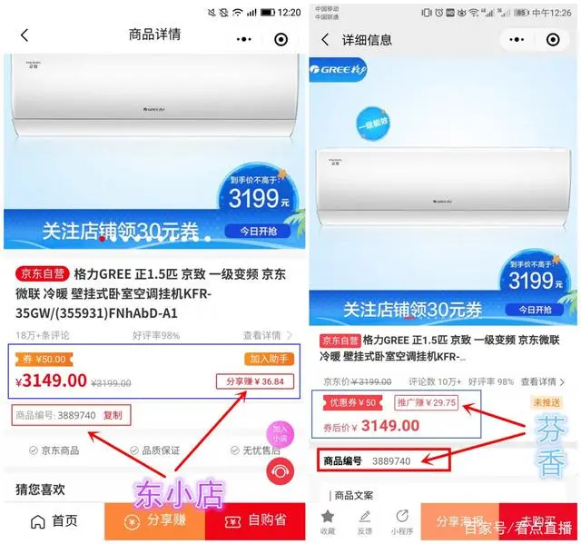 京东可以代付吗