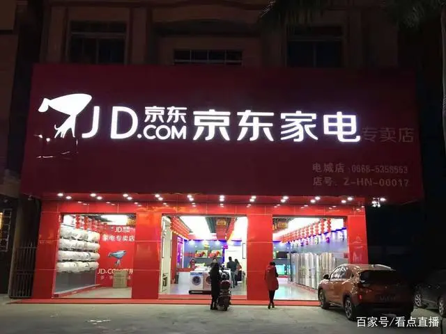 京东可以代付吗