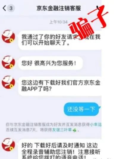 京东白条客服电话