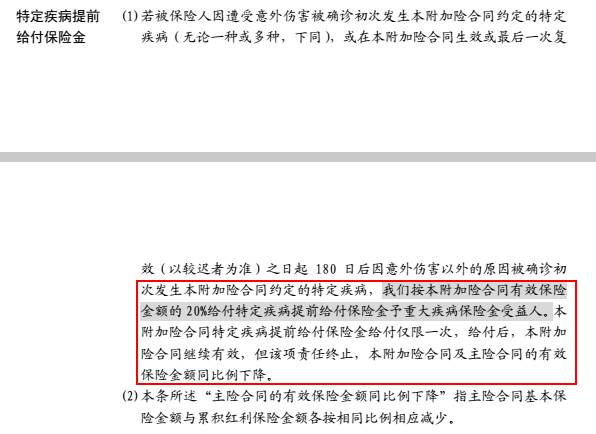 金佑人生终身寿险