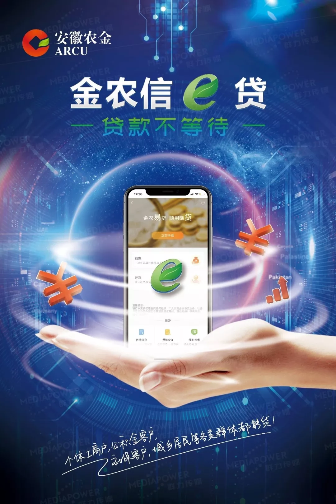 金e贷