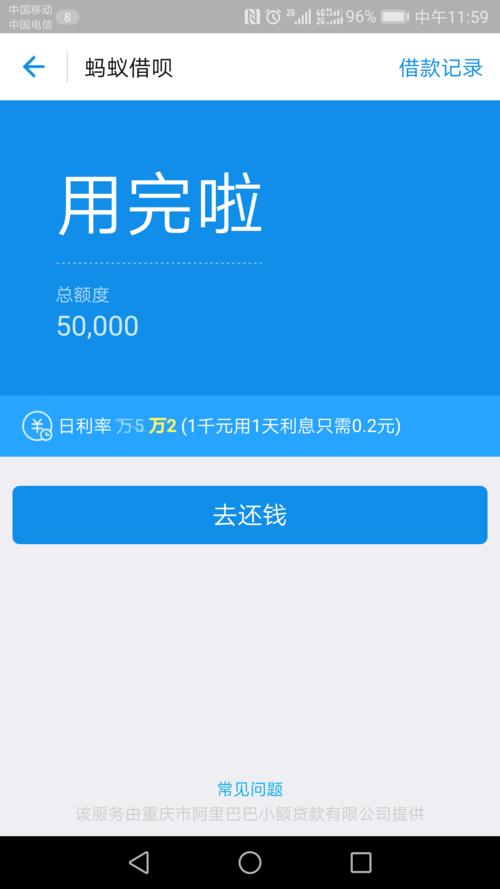 借呗无力还款最佳处理方法