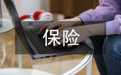 保险近因原则