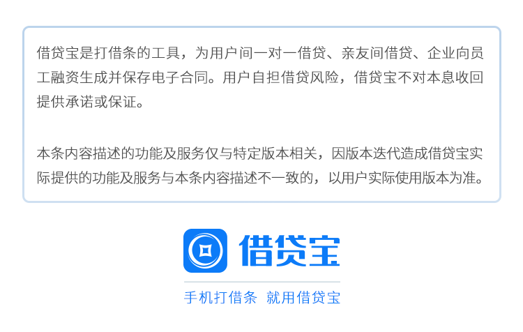 借贷宝