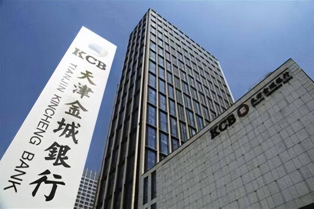 金城银行