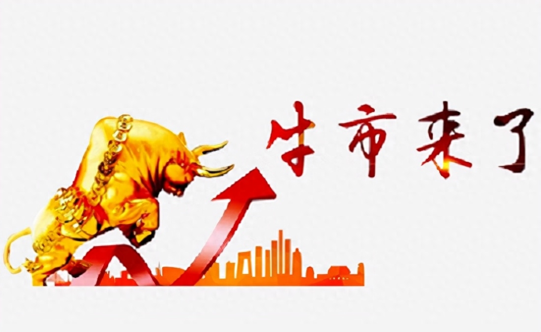 结构性牛市