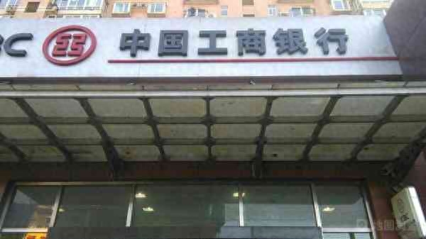 交通银行上班时间