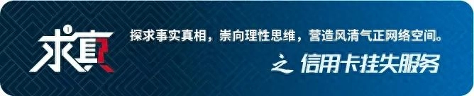 交通银行人工服务电话