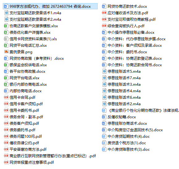 借呗无力还款最佳处理方法