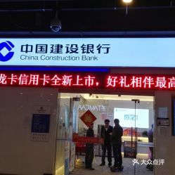 中国建设银行营业时间