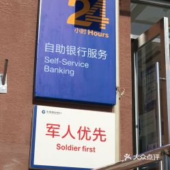 中国建设银行营业时间