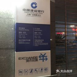 中国建设银行营业时间