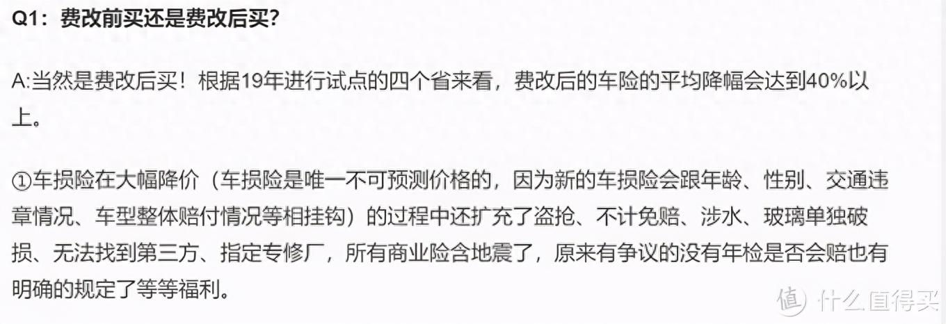 交强险是什么意思