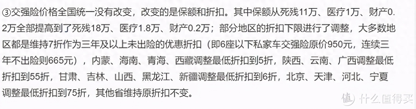 交强险是什么意思