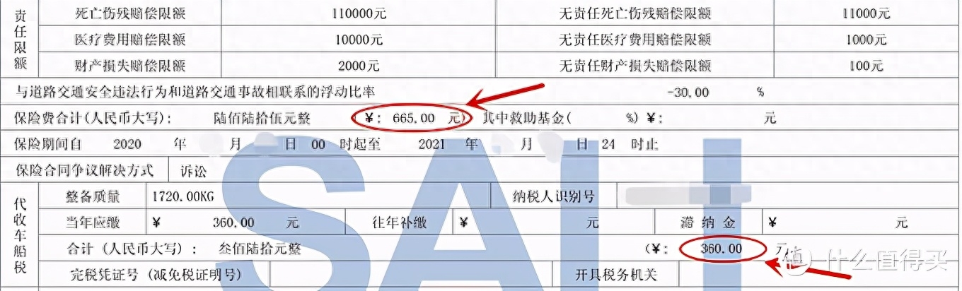交强险是什么意思
