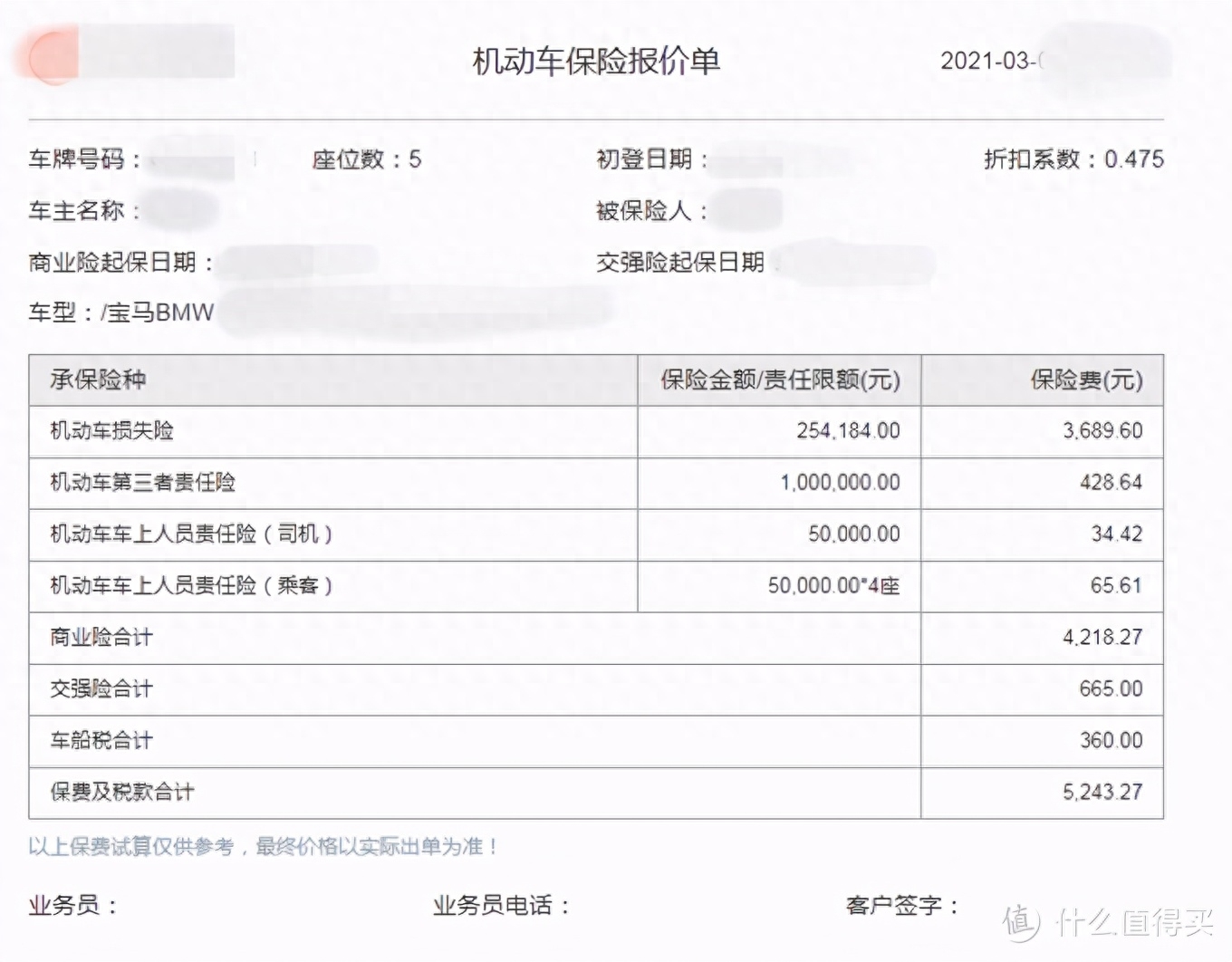 交强险是什么意思