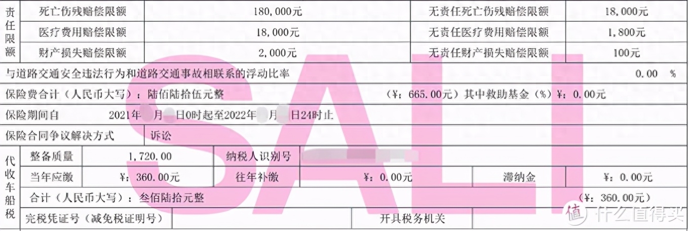 交强险是什么意思