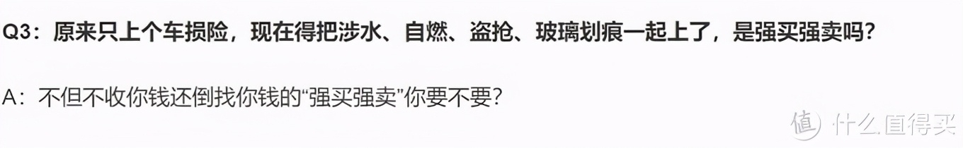 交强险是什么意思